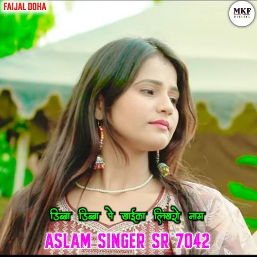 Aslam SR 7042 Aslam Singer Deadwal  MP3 Download