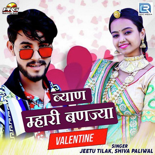 Shiva Paliwal Songs MP3 Download
