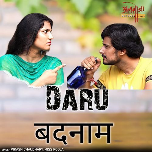 Daru Badnaam Miss Pooja MP3 Download