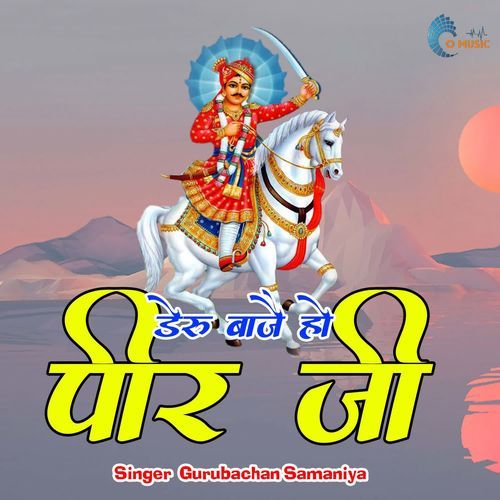 Deru Baje Ho Peer Ji Gurubachan Samaniya MP3 Download