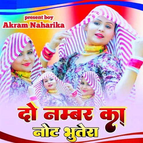 Do Number Ka Not Bhutera AKRAM NAHARIKA MP3 Download
