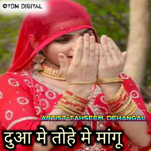 Dua me tohe me mangu Robin Singer Dedwal MP3 Download