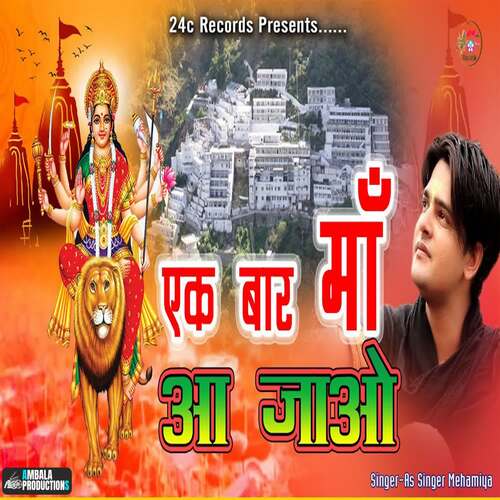 Ek Bar Maa Aa Jao AS Singer MP3 Download