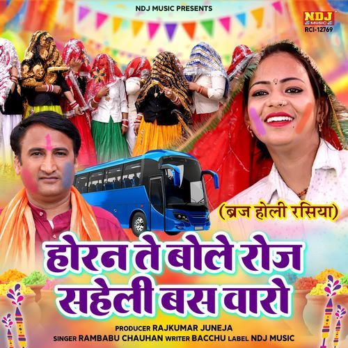 Horan Te Bole Roj Saheli Bas Vaaro Rambabu Chauhan MP3 Download