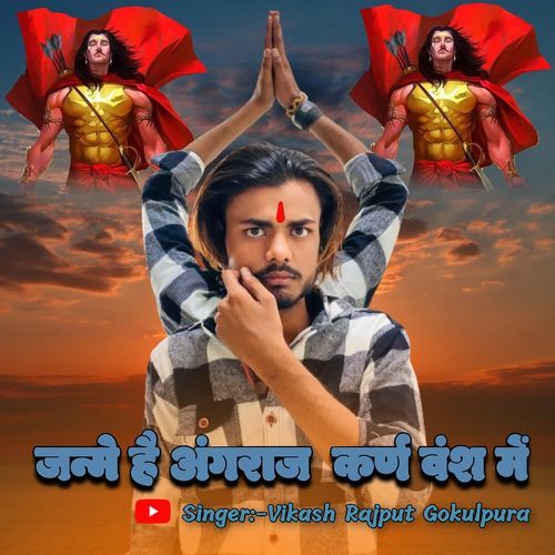 Janme hai angraaj karn vansh me Vikash Rajput gokulpura MP3 Download