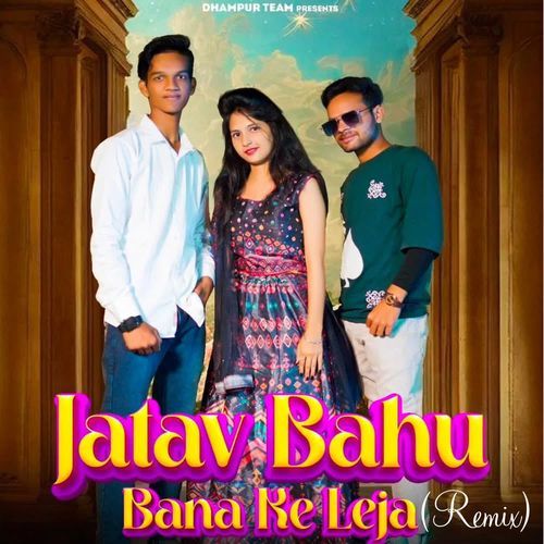 Jatav Bahu Bana Ke Leja (Remix) Lokesh Kumar MP3 Download