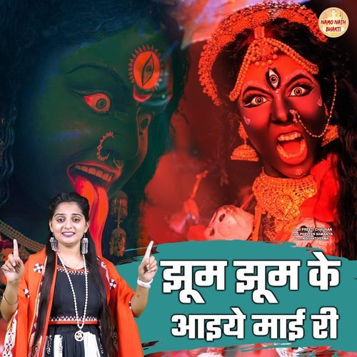Jhoom Jhoom Ke Aaiye Mai Ri Preeti Chauhan MP3 Download