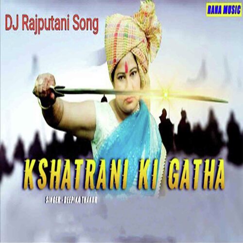 Kshatrani Ki Gatha Dipika Thakur MP3 Download
