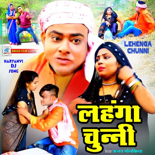 Lehenga Chunni Haryanvi (Hariyanvi) Praveen Mathorkar MP3 Download