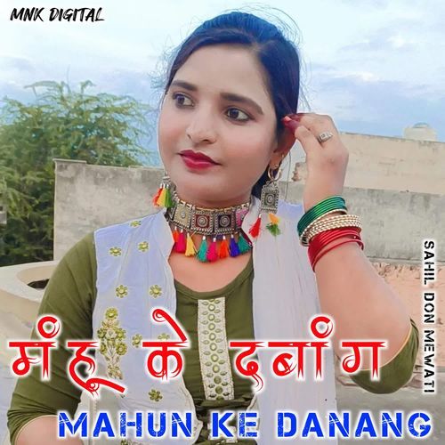 MAHUN KE DANANG SAHIL DON MEWATI MP3 Download