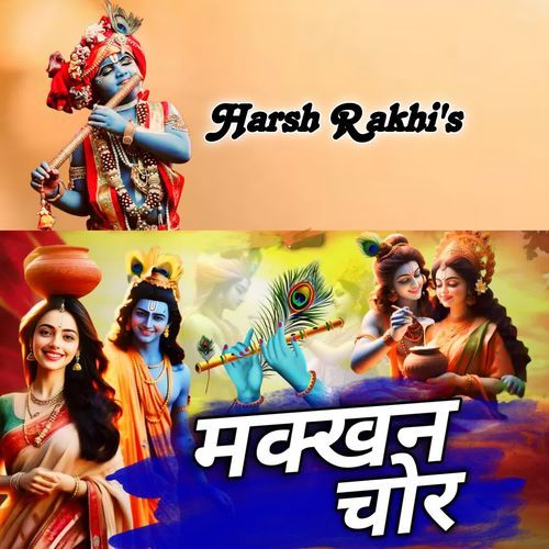 Maakhan Chor Nitu Jha MP3 Download