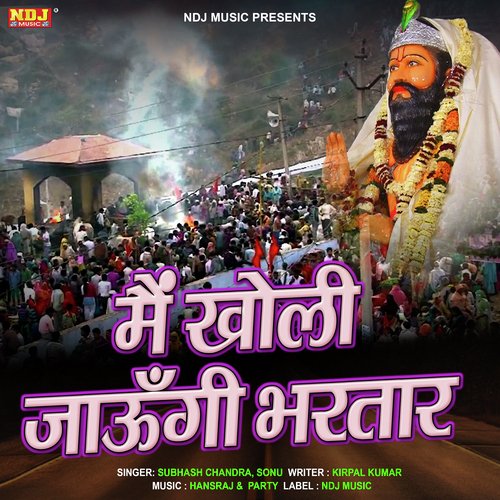 Me Kholi Jaungi Jaungi Bhartar Sonu MP3 Download