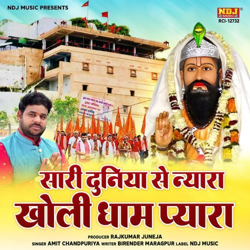 Saari Duniya Se Nyara Kholi Dham Pyara Amit Chandpuriya MP3 Download