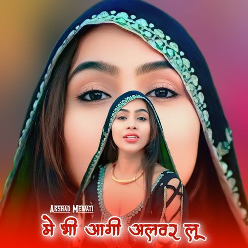 मे भी आगी अलवर लू Arshad Mewati MP3 Download