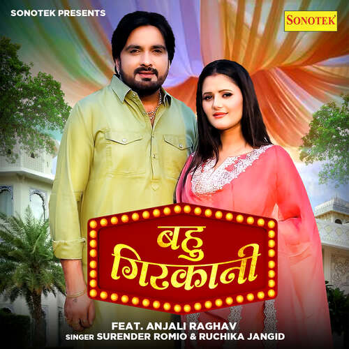 Bahu Girkani Ruchika Jangid MP3 Download