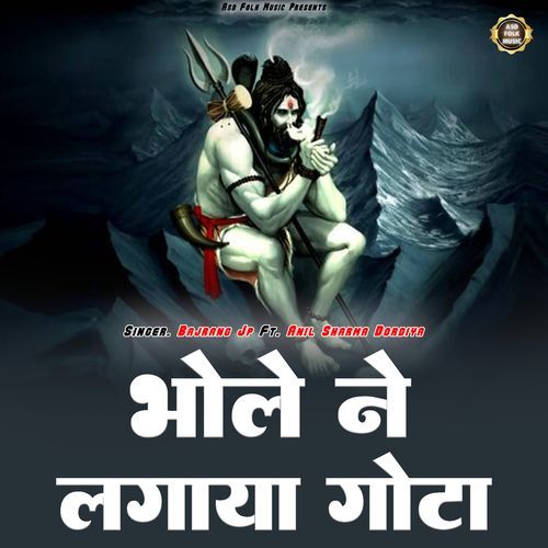 Bhole ne lagaya ghota Bajrang JP MP3 Download