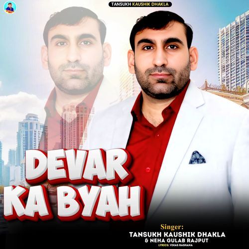 Devar Ka Byah Tansukh Kaushik Dhakla MP3 Download