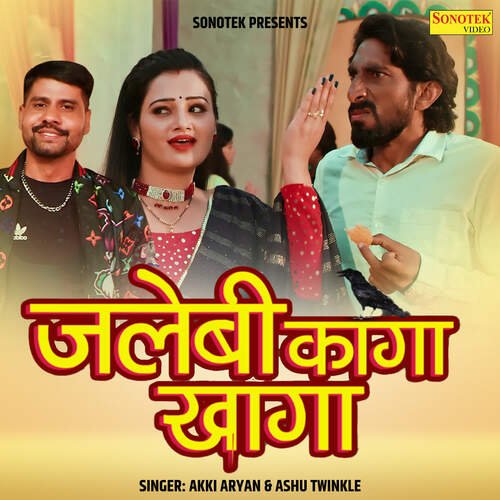 Jalebi Kaga Khaga Ashu Twinkle MP3 Download