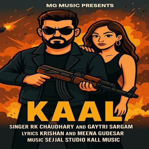 Kaal GAYTRI SARGAM MP3 Download