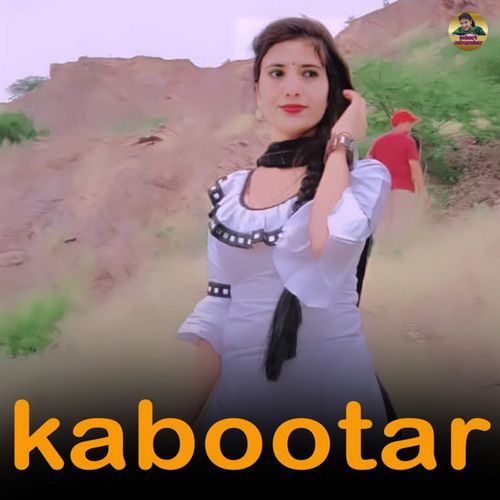 Kabootar Bharti Choudhary MP3 Download