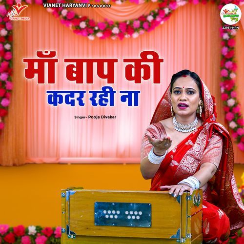 Maa Baap Ki Kadar Rahi Naa Pooja Divakar MP3 Download