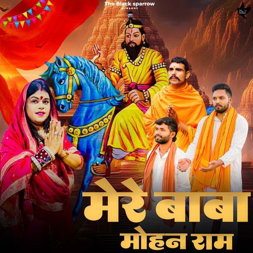 Mere Baba Mohan Ram Deepu Choudhary Modinagar MP3 Download