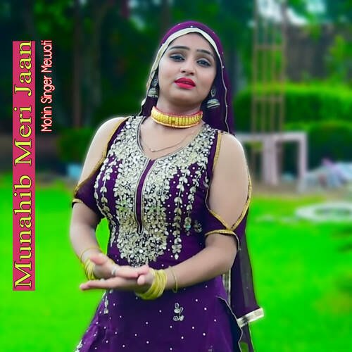 Munahib Meri Jaan Mohin singer mewati MP3 Download