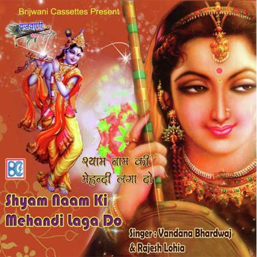 Vandana Songs MP3 Download