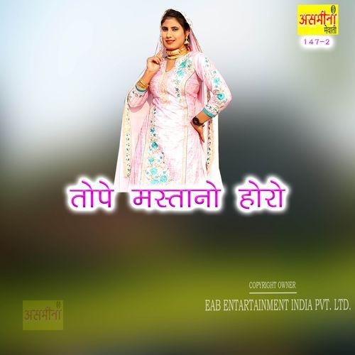 Tope Mastano Horo Samma MP3 Download