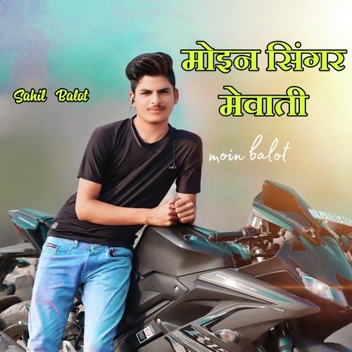 मोइन सिंगर मेवाती Sahil balot MP3 Download