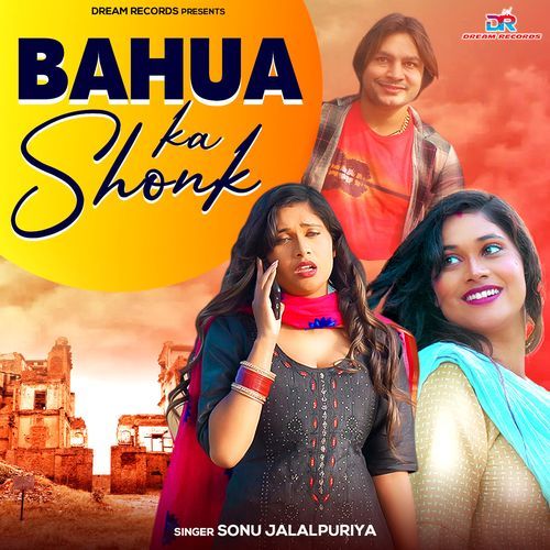 Bahua Ka Shonk Sonu Jalalpuriya MP3 Download