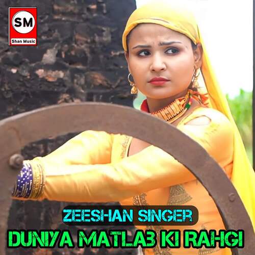 Duniya Matlab Ki Rahgi Rihan Mewati MP3 Download