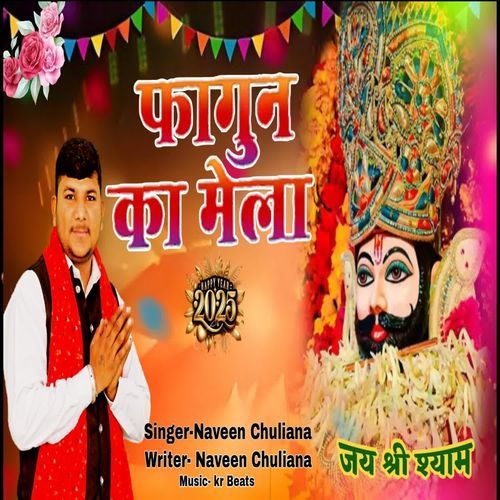 Fagun Ka Mela Naveen Chuliana MP3 Download