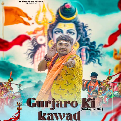 Gurjaro Ki Kawad (Dialogue Mix) Gyanender Sardhana MP3 Download