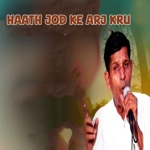 Haath Jod Ke Arj Kru Satpal Dausa MP3 Download