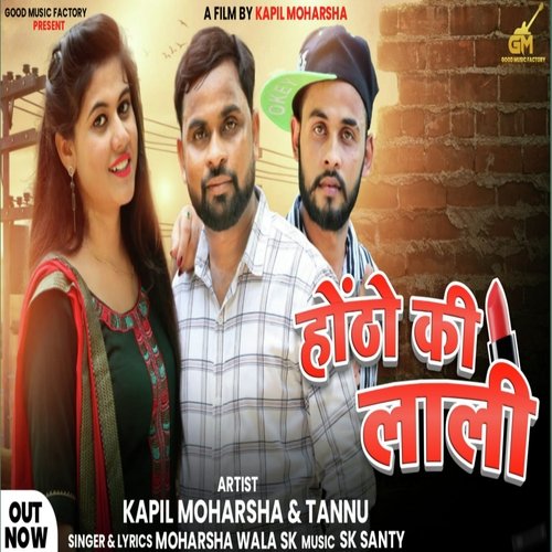 Hothon Ki Lali (Haryanvi) Moharsha Wala Sk MP3 Download