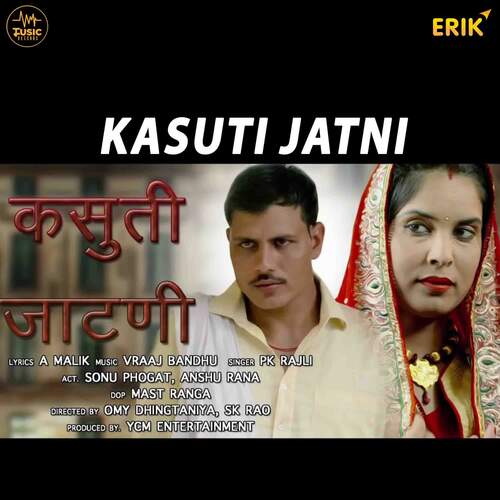 Kasuti Jatni PK Rajli MP3 Download