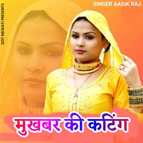 Mukbar Ki Cuting Singer Aasik Raj MP3 Download