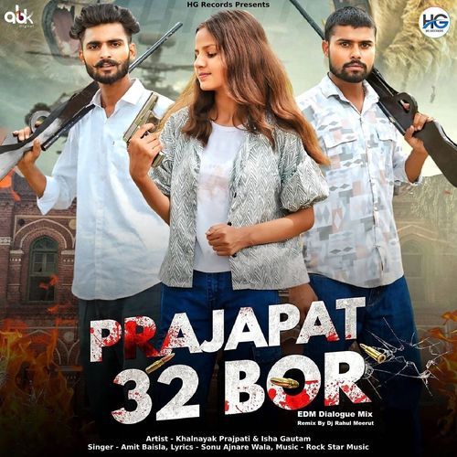 Prajapat 32 Bor EDM (Dialogue Mix) Amit Baisla MP3 Download