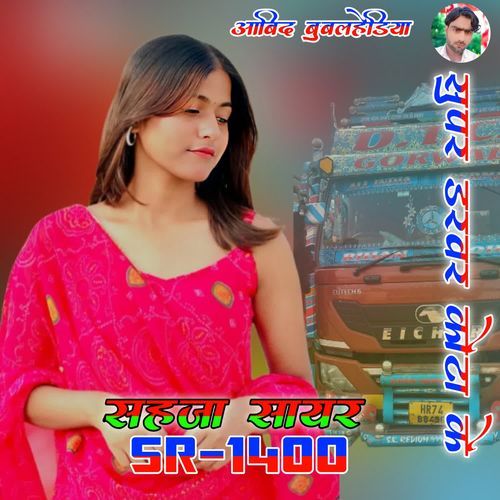 Super driver Kota ke Aabid Mewati MP3 Download