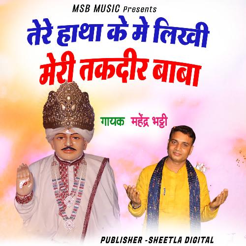 Tere Hatha ke Me Likhi Meri Takdir Baba Mahender Bhatti MP3 Download