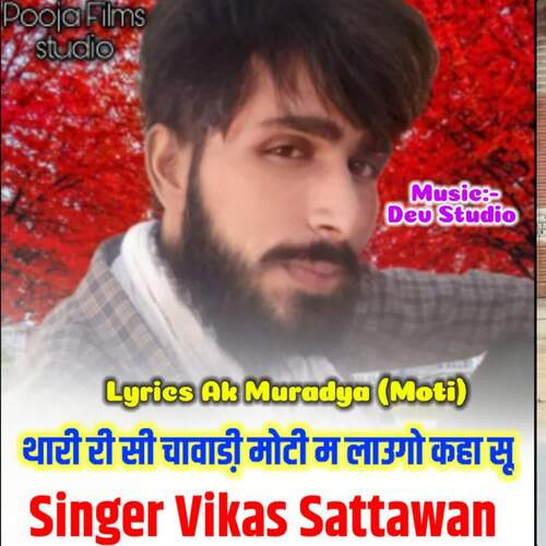 Thari Si Chabadi Moti M Laugo Kha Su Vikas Sattawan MP3 Download