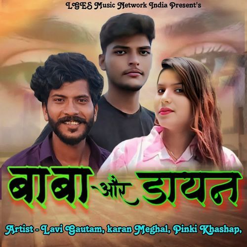 Baba Aur Dayan Pinki Kashyap MP3 Download