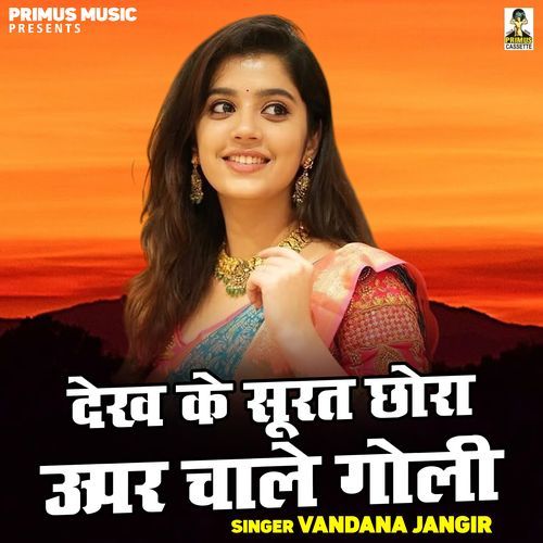 Dekh Ke Soorat Chhora Upar Chale Goli Vandana Jangir MP3 Download