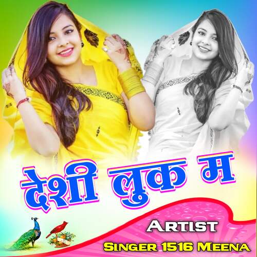 Deshi Look Main Singer 1516 Meena MP3 Download