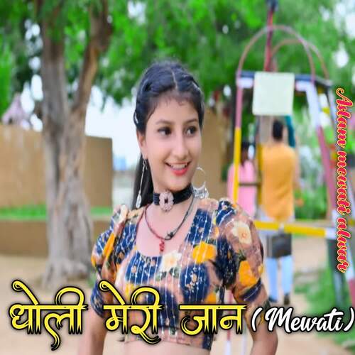 Dholi Meri jaan (Mewati) Aslam Mewati Alwar MP3 Download