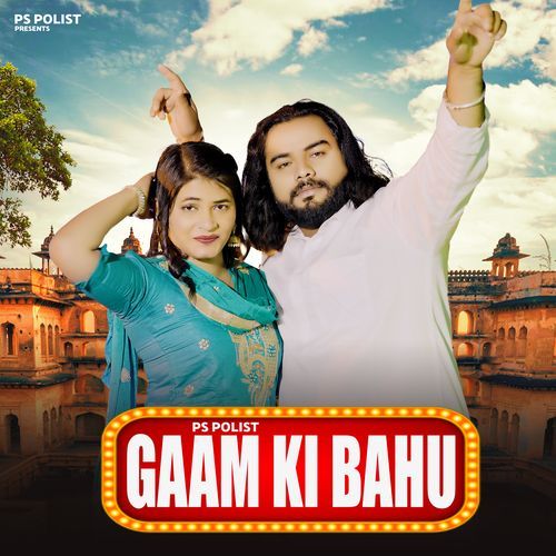 Gaam Ki Bahu Ps Polist MP3 Download