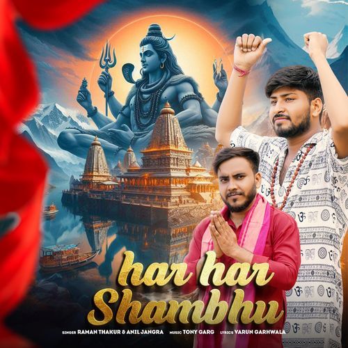 Har Har Shambhu Anil Jangra MP3 Download
