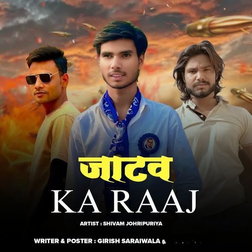Jatav Ka Raaj Shivam Johripuriya MP3 Download