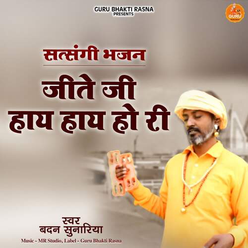 Jeete Ji Haye Haye Ho Ri Badan Sunariya MP3 Download
